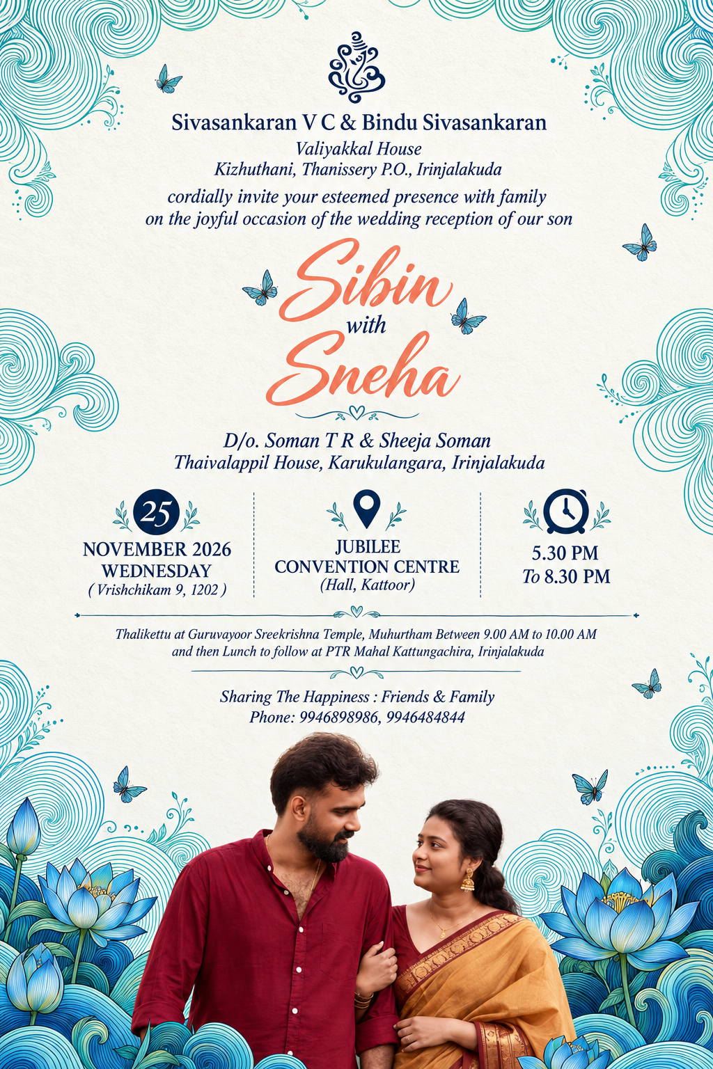 Sibin and Sneha looking at each other, surrounded by blue lotus flowers and teal ornaments